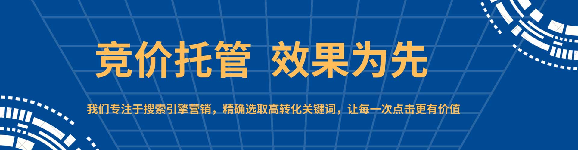 科尔沁左翼后旗百度推广返点