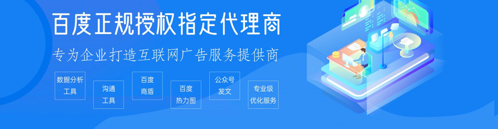 科尔沁左翼后旗sem广告
